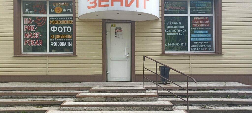 Ремонт телефонов Мобайл-servise, Новокузнецк, фото