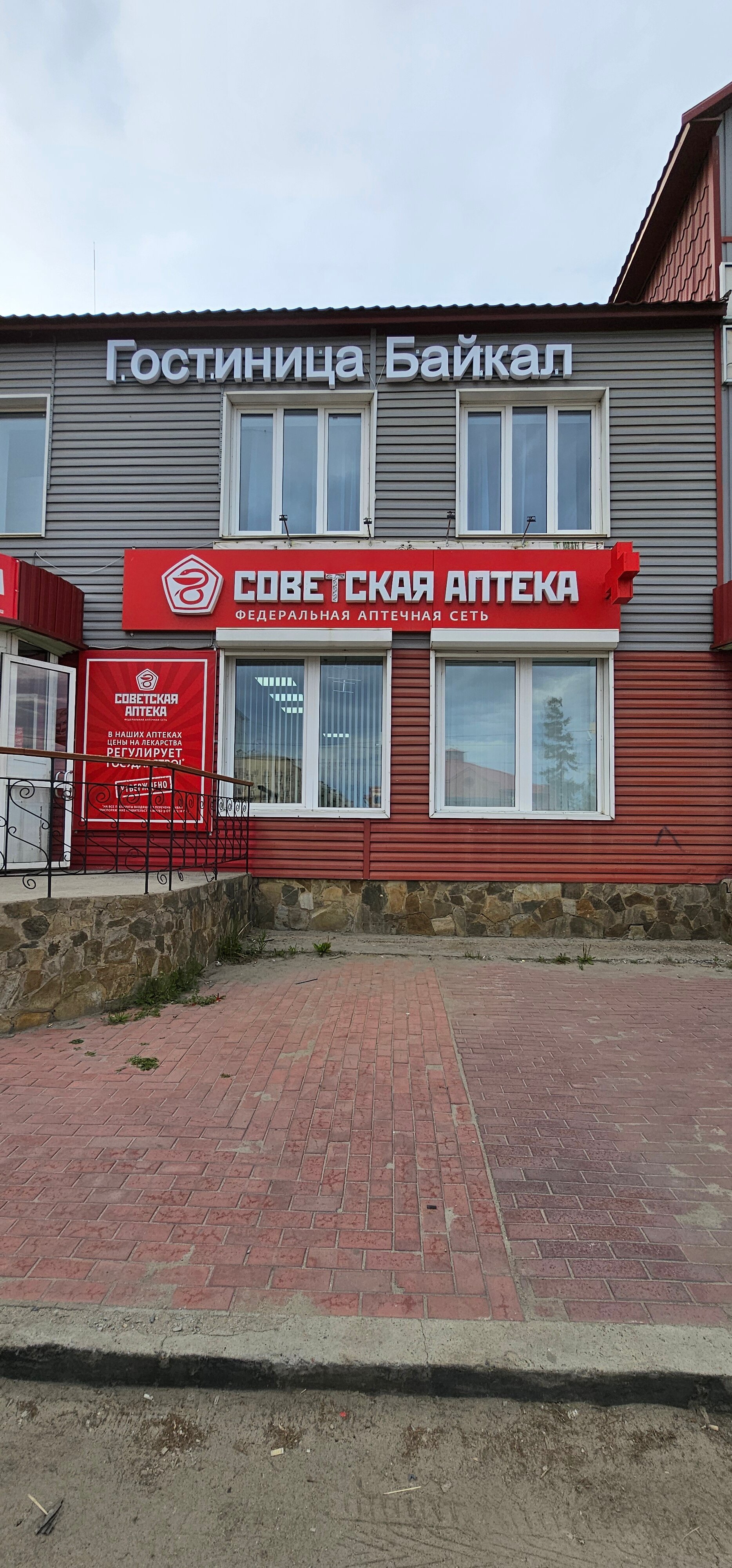 Фото Байкал