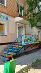 Котофей (9 Yanvarya Street, 197А), children's store