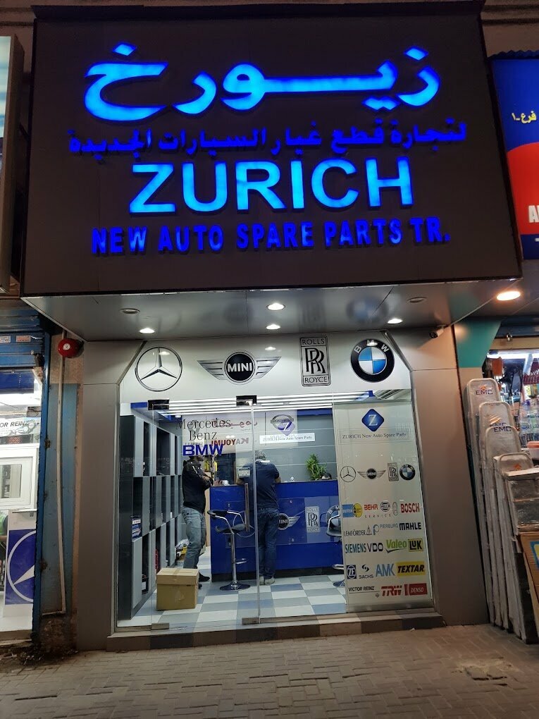 Auto parts and auto goods store Zurich Auto Spare Parts, Sharjah, photo