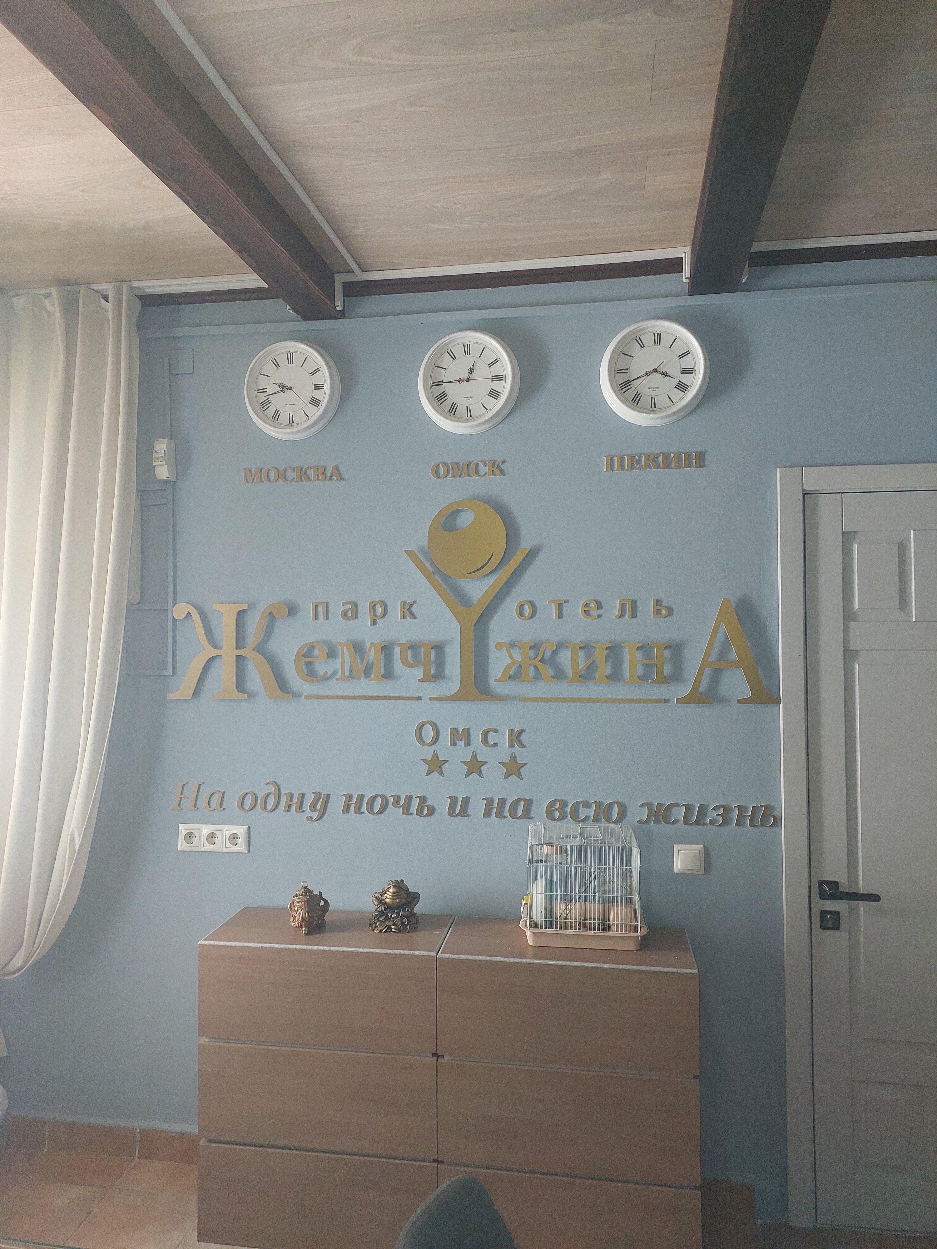 Фото Жемчужина