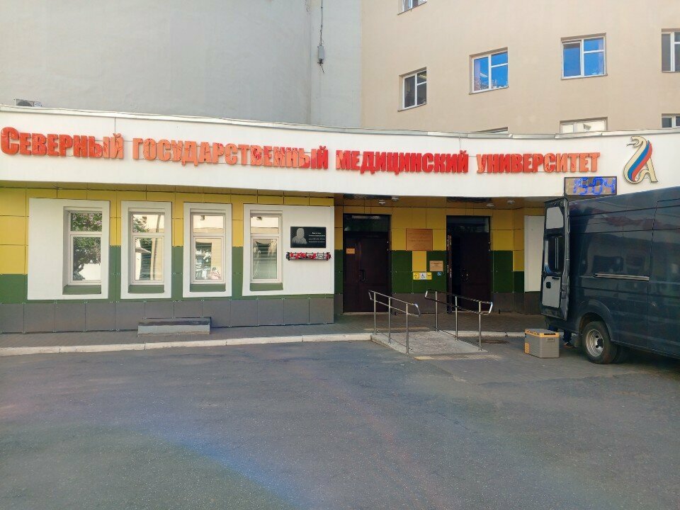 Universidad СГМУ, центр дополнительного профессионального образования, , foto