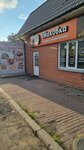 Маковка (posyolok gorodskogo tipa Yemelyanovo, Sovkhozny pereulok, 2А), panadería
