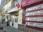 Фармсклад-4 (Alekseyevskaya ulitsa, 5А), punto de entrega