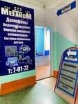 Мегаком (Chapaeva Street, 1), productos alcohólicos al por mayor