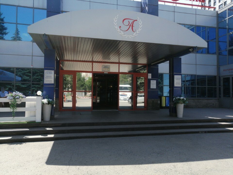 Фото Амакс Сити-отель Уфа