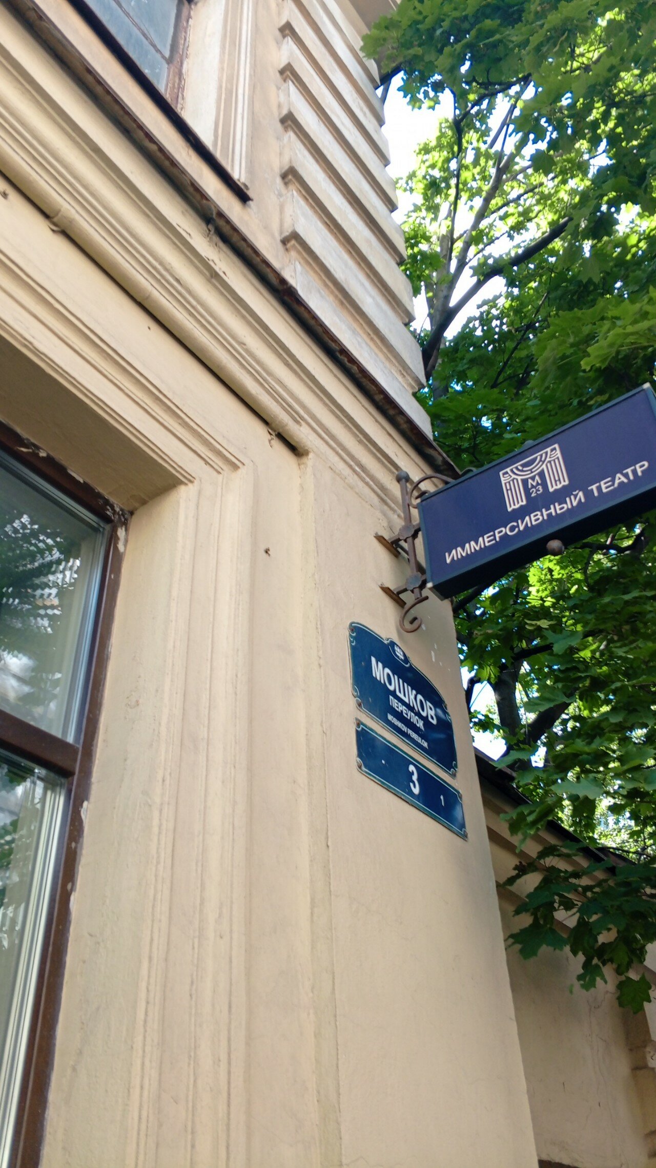 Фото Гостевой дом Светлый у Эрмитажа