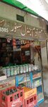 Mehar Adam General Store (Rehmanpura Colony, Fazal Elahi Road, 17A), grocery