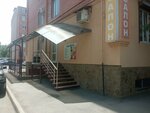 Парикмахерская (ulitsa Alikhana Gagkayeva, 5к7), hairdresser