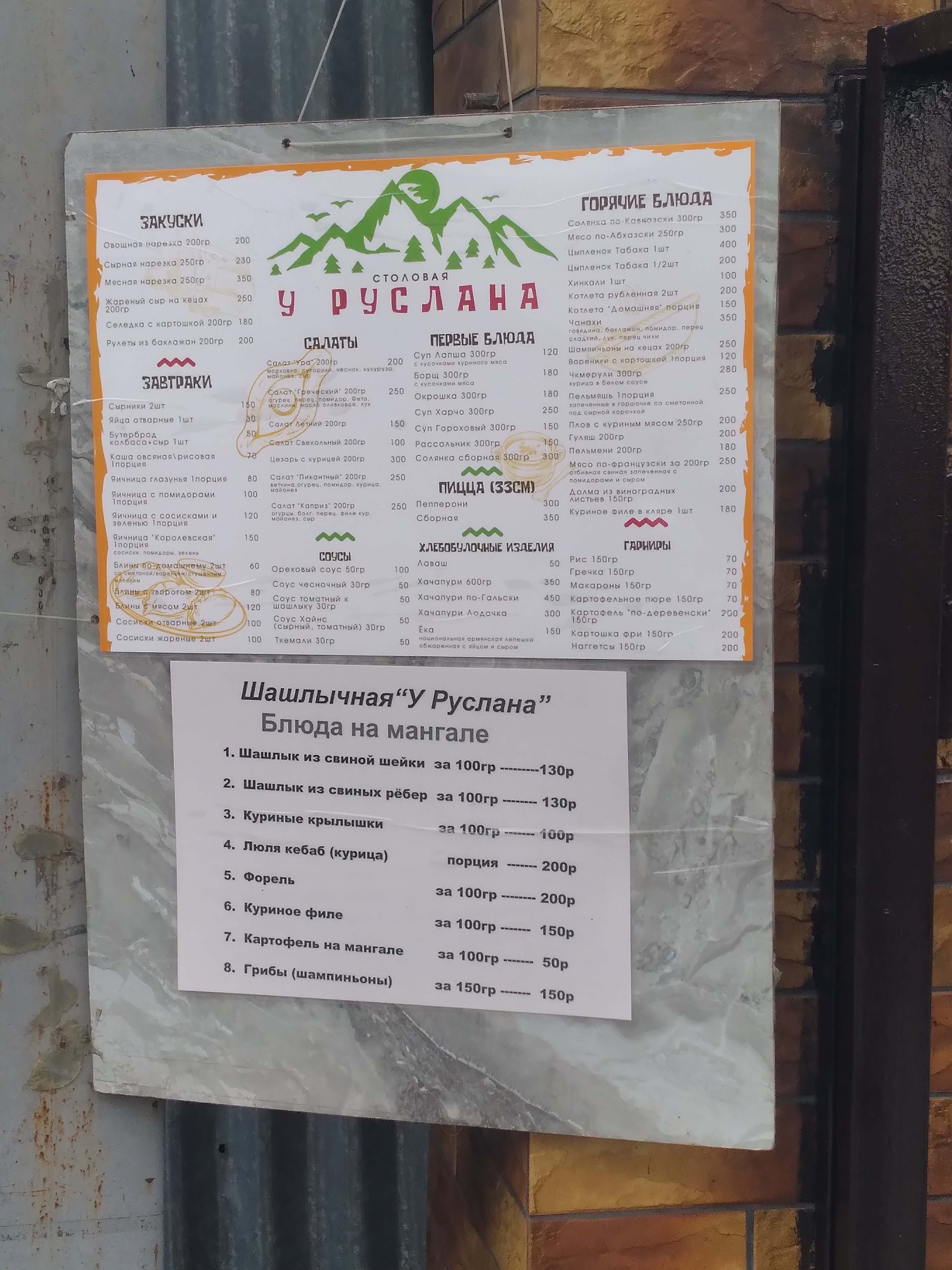 Фото Гостевой дом у Руслана