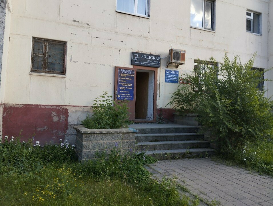 Printing services Polygraph, Astana, photo