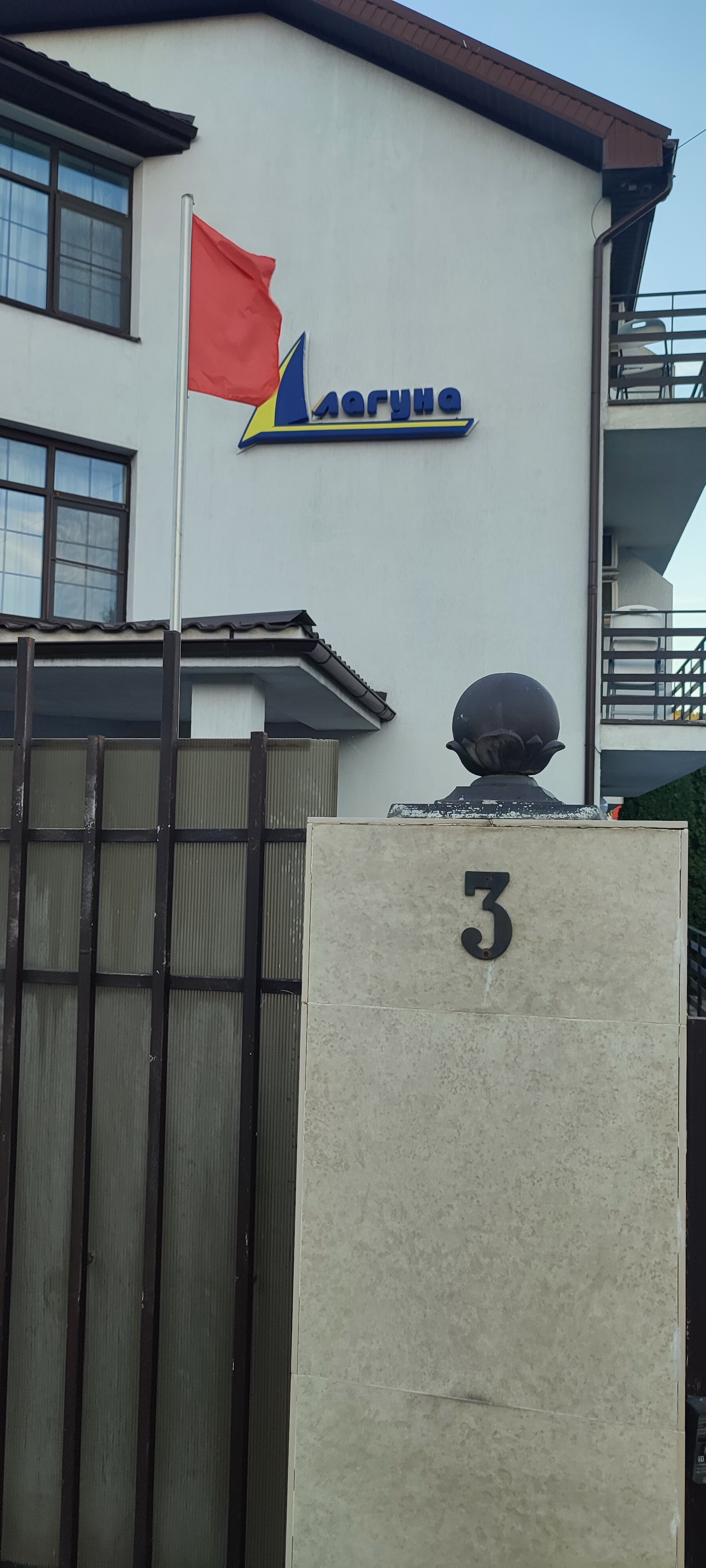 Фото Лагуна