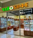 Coffee Shop (Bakalinskaya ulitsa, 27), tetería
