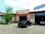 AquaBox (Angarsk, 257-y kvartal, 4), lavado de coches