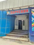 Parusnik (Astana Street, 50) ، متجر بضائع متنوعة