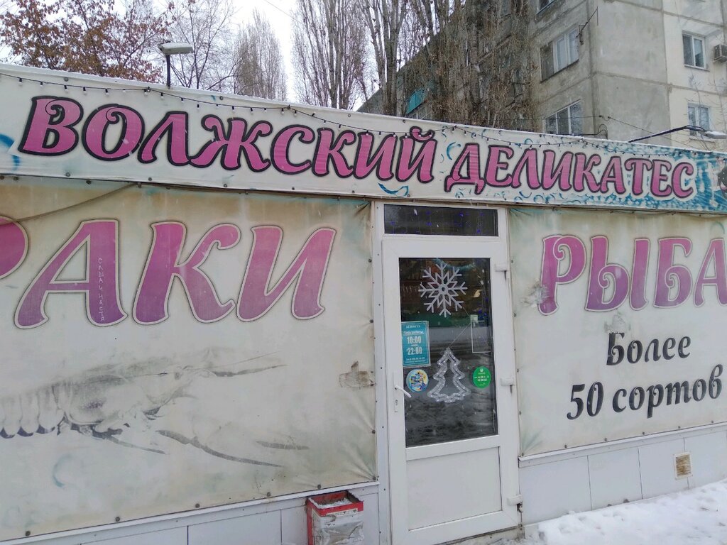 Энгельс Магазин Золотой