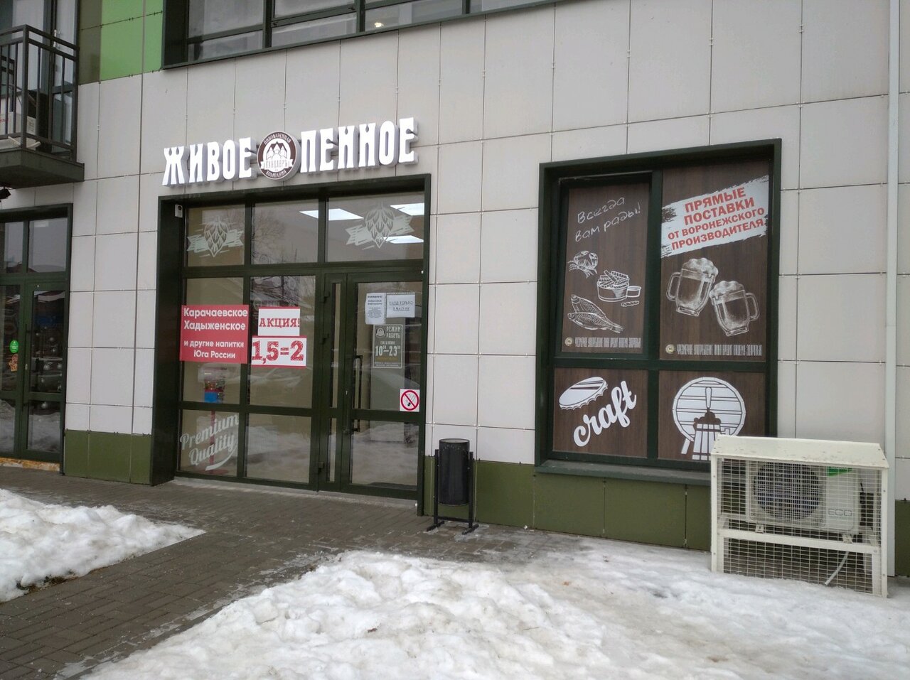 Отзыв О Магазине Пива