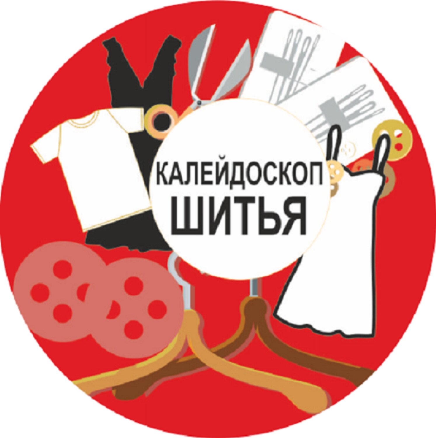 Калейдоскоп шитья