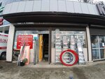 Все для дома и ремонта (Konstitutsii SSSR Street, 44А), hardware hypermarket