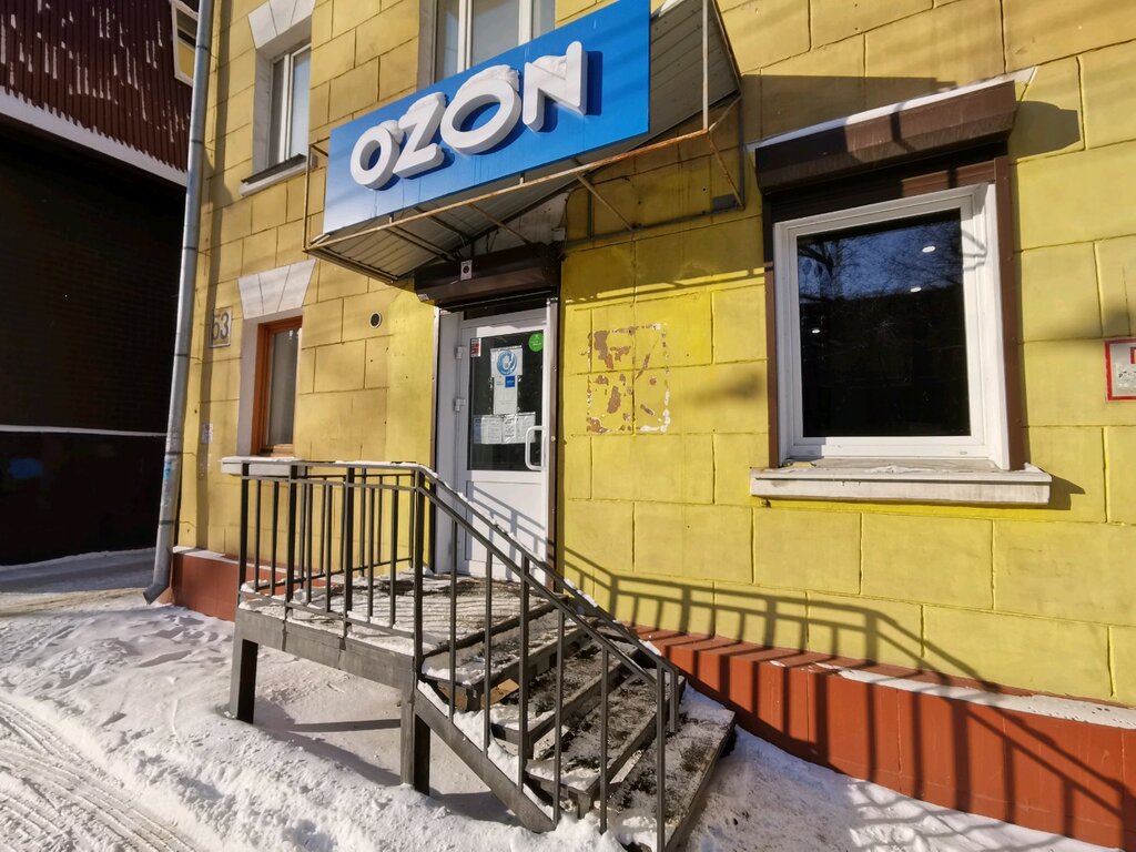 Магазин Озон Иркутск Каталог