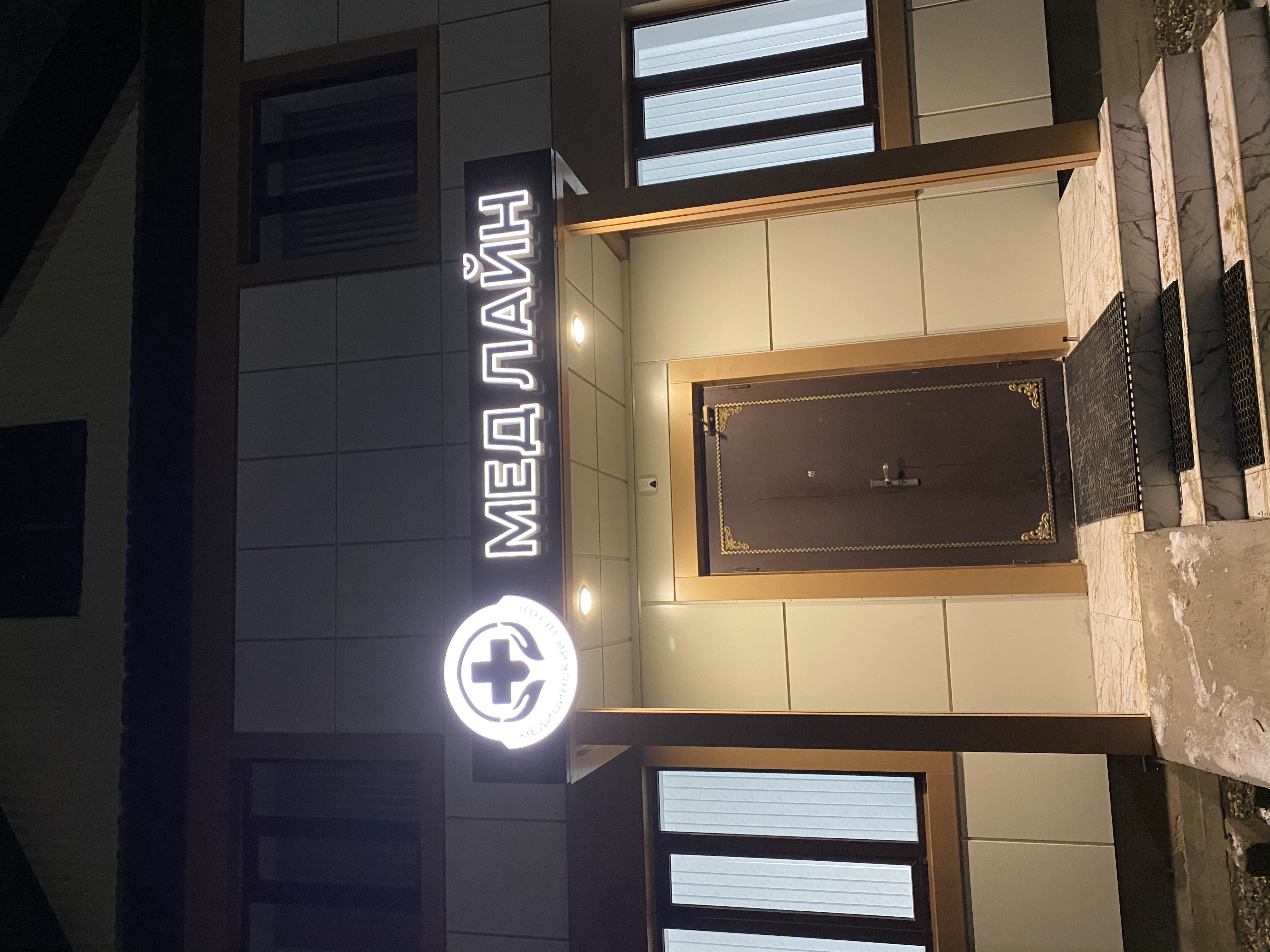 Honey Line, Medical Center Nizhny Novgorod, Volskaya, 11 - телефон, адрес, конта