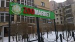 Koshkin dom (Shokan Ualikhanov Street, 9/2), tienda de animales