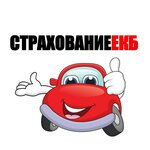 Страховое агентство (Гурзуфская ул., 48Ж), страхование автомобилей в Екатеринбурге