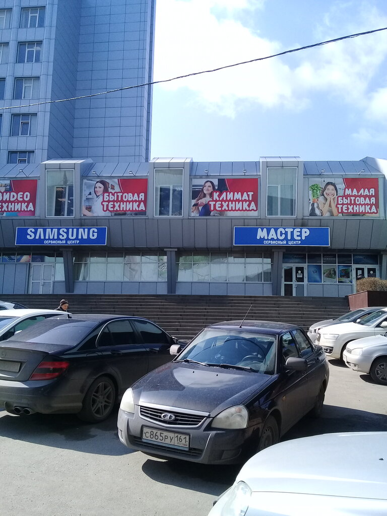 Elektronik eşya mağazaları Poisk, Rostov‑na‑Donu, foto