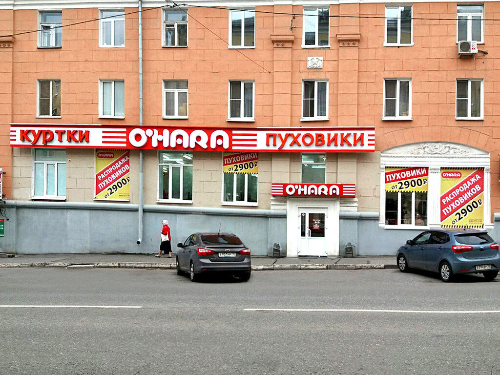 Магазины Одежды Ижевска Каталоги