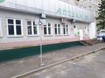 Apteka № 151 (Tsentralniy Microdistrict, Karyakinskaya ulitsa, 47), farmacia