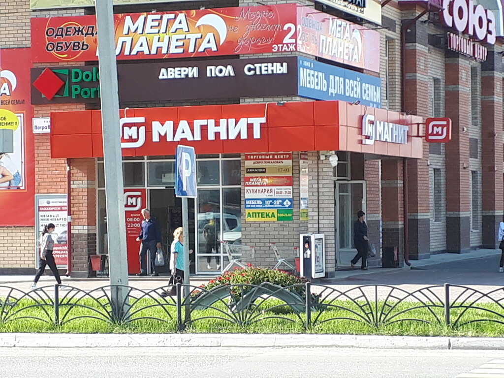 Союз ул петра великого 2 фото