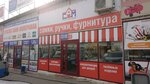 Sam (Sverdlovskiy Avenue, 32/2), furniture fittings and components