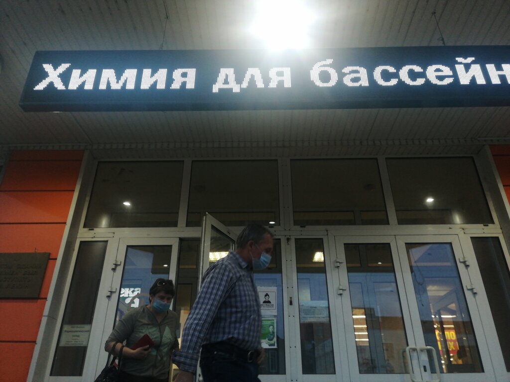 Магазин Товары Для Мужчин Обнинск