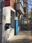 Отделение почтовой связи № 663606 (ул. 40 лет Октября, 39), почтовое отделение в Канске