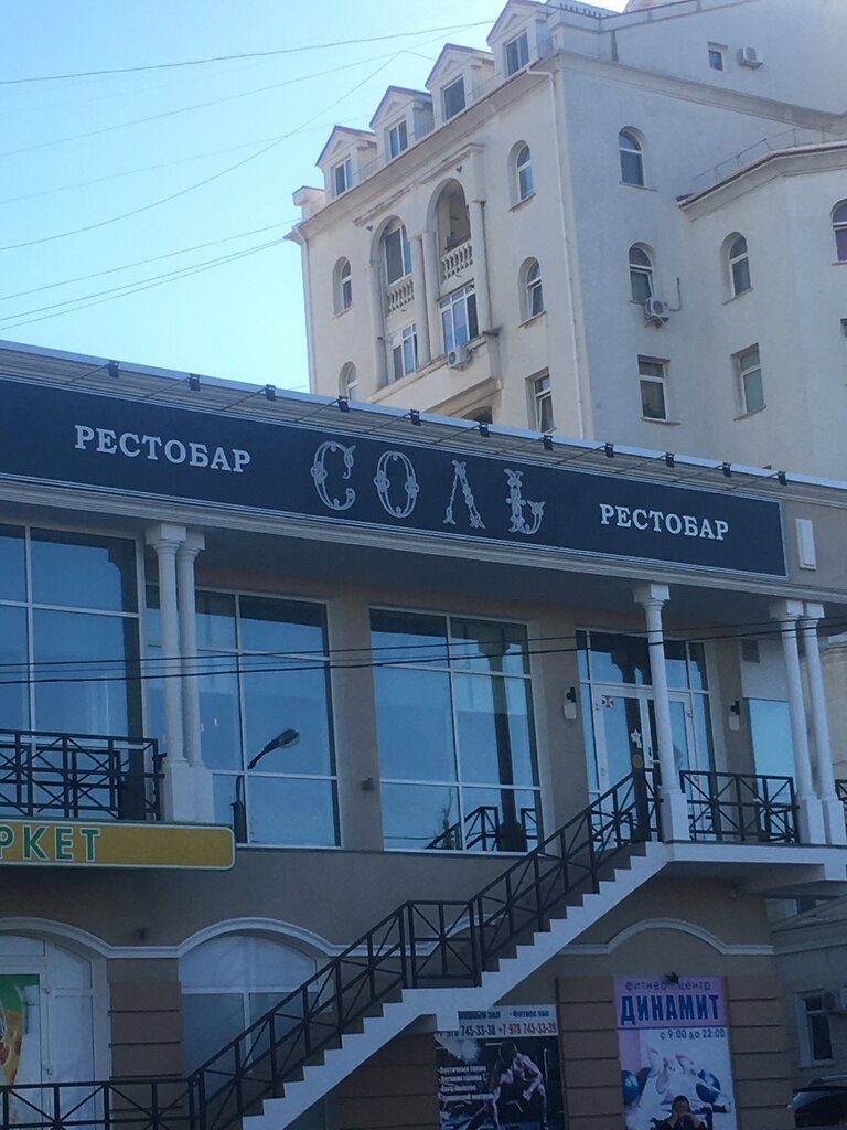 Соль просп героев сталинграда 61 фото