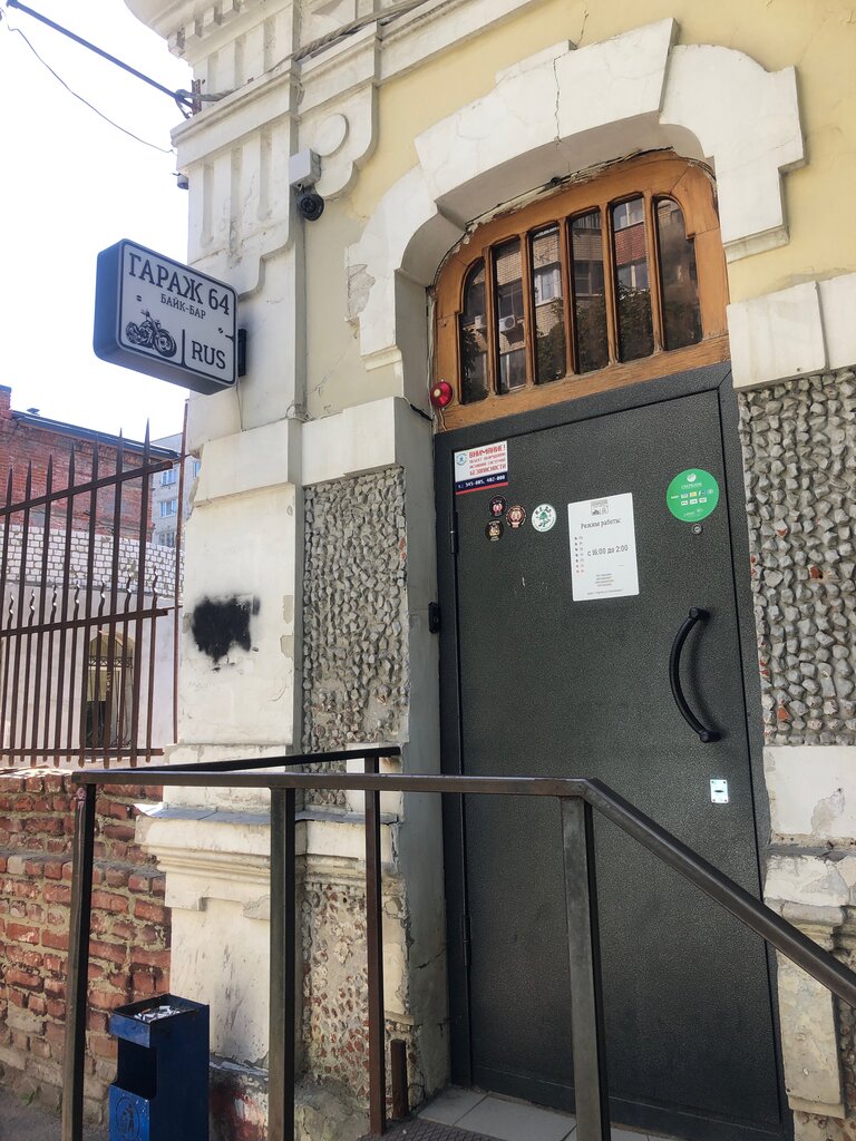 Бампер 64 саратов