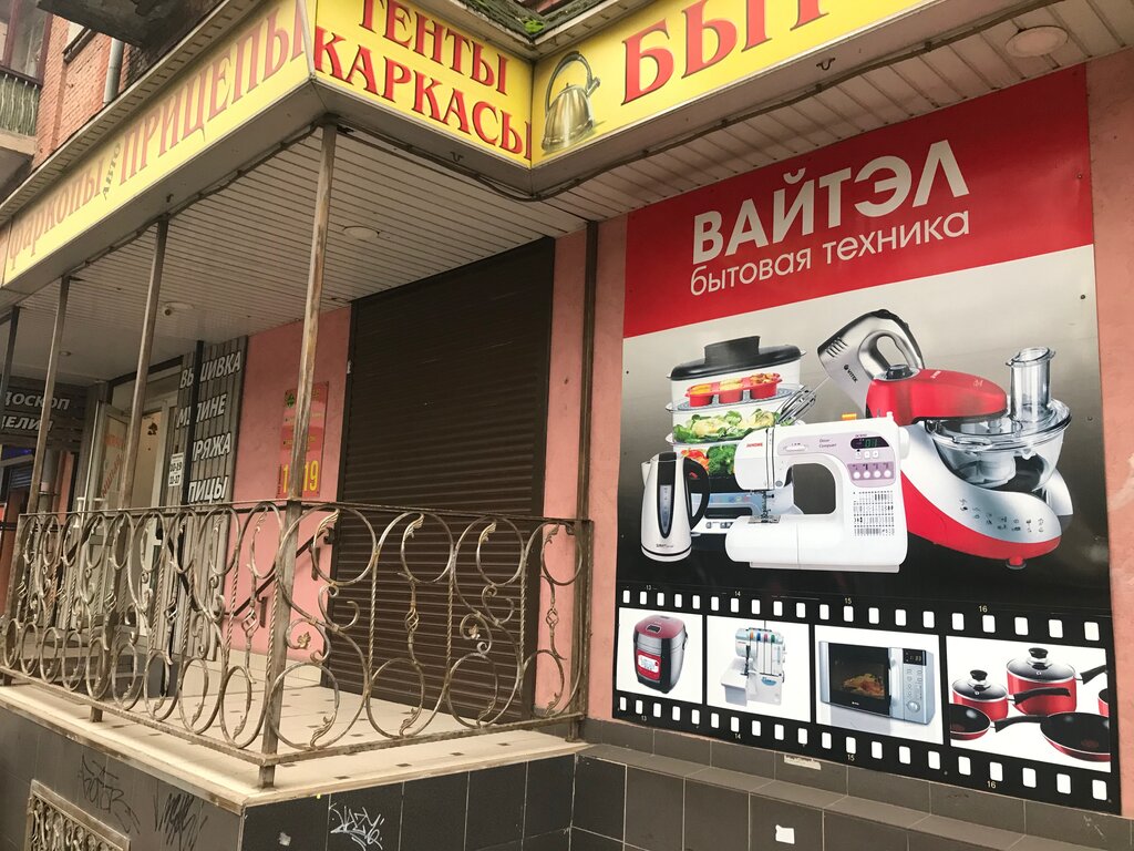 Швейный Магазин Смоленск