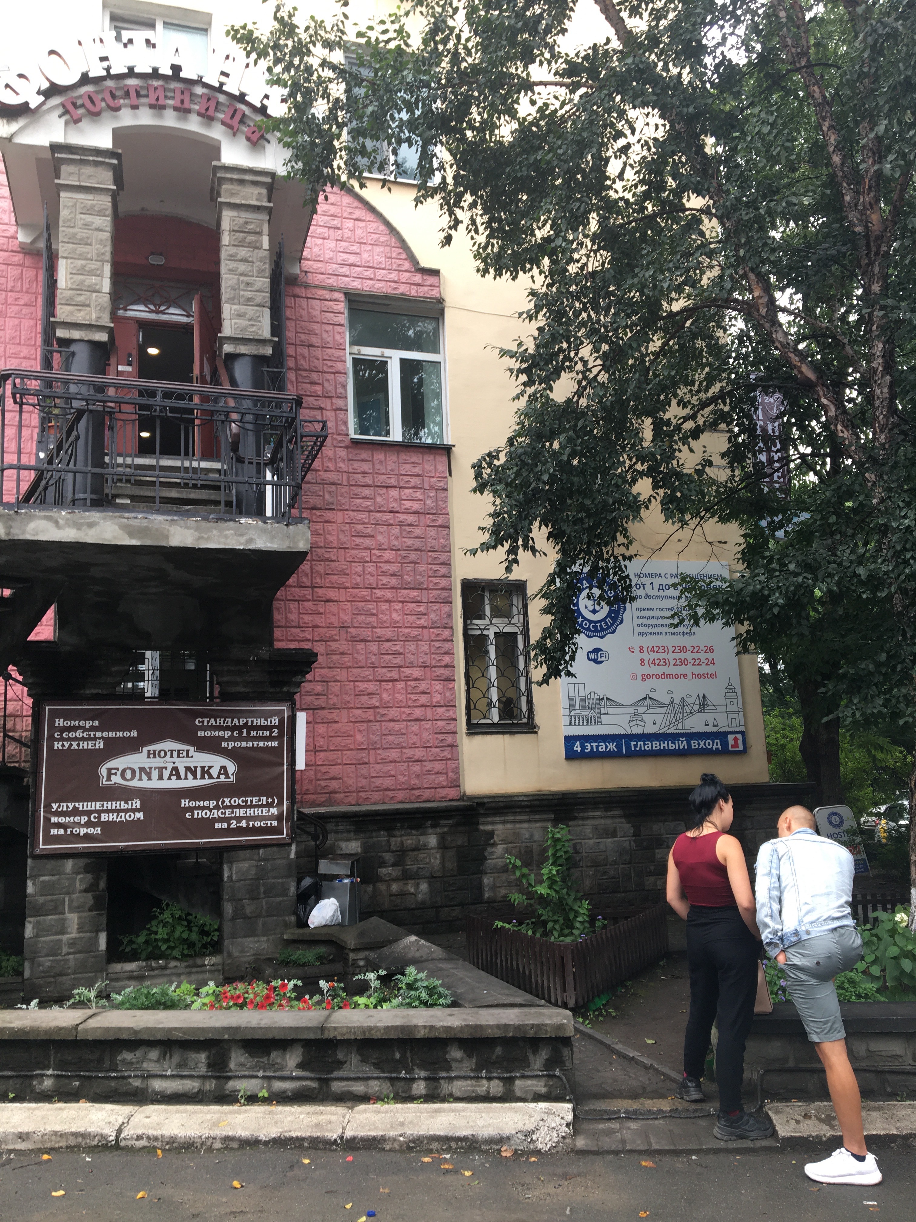 Фото Фонтанка