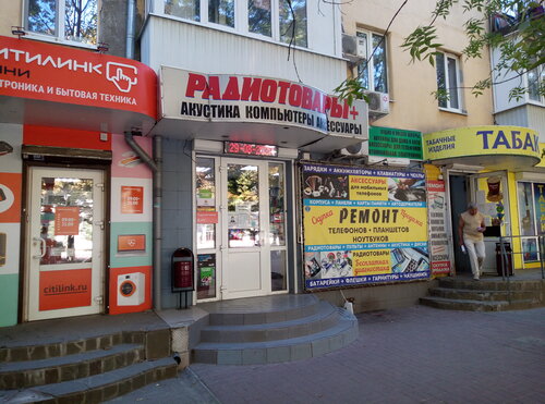 Больше не работает: Радиотовары+, магазин радиодеталей, Ростов-на-Дону ...