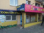 AquaZoo34 (Universitetskiy Avenue, 58), aquariums