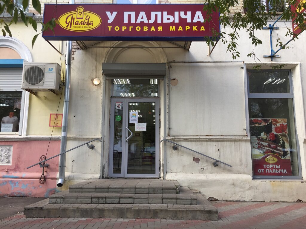 Confectionary U Palycha, Novokuibishevsk, photo