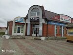 Magazin avtotovarov Avtolyuks (Depovskaya Street, 37А), tienda de repuestos y artículos para automóviles