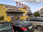 Tehmaster-D (Likhachyovskoye Highway, 3), car service, auto repair