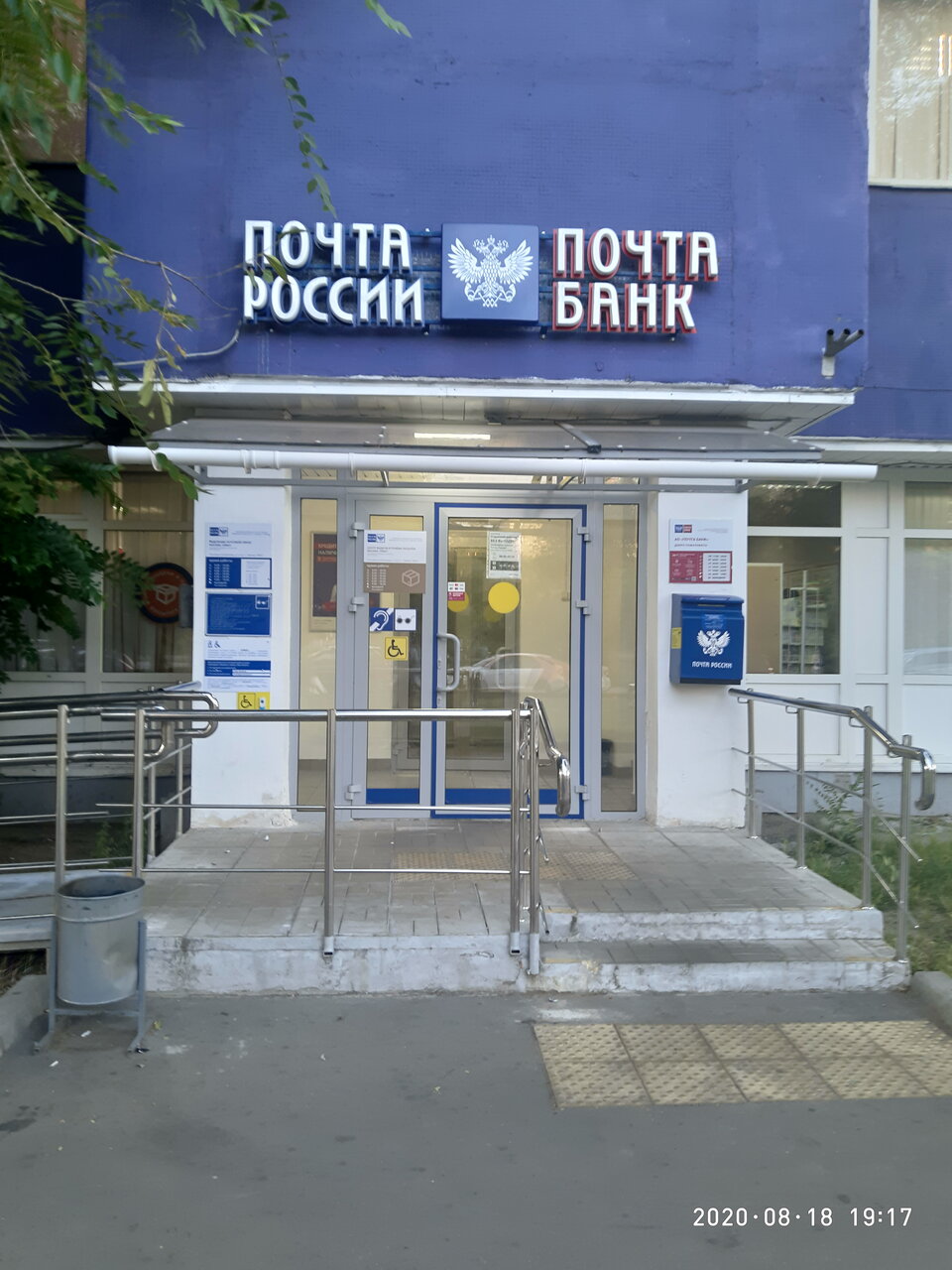 Почта новочеркасский бульвар 5 график Фото: Отделение почтовой связи № 109651, почтовое отделение, Новочеркасский бул.
