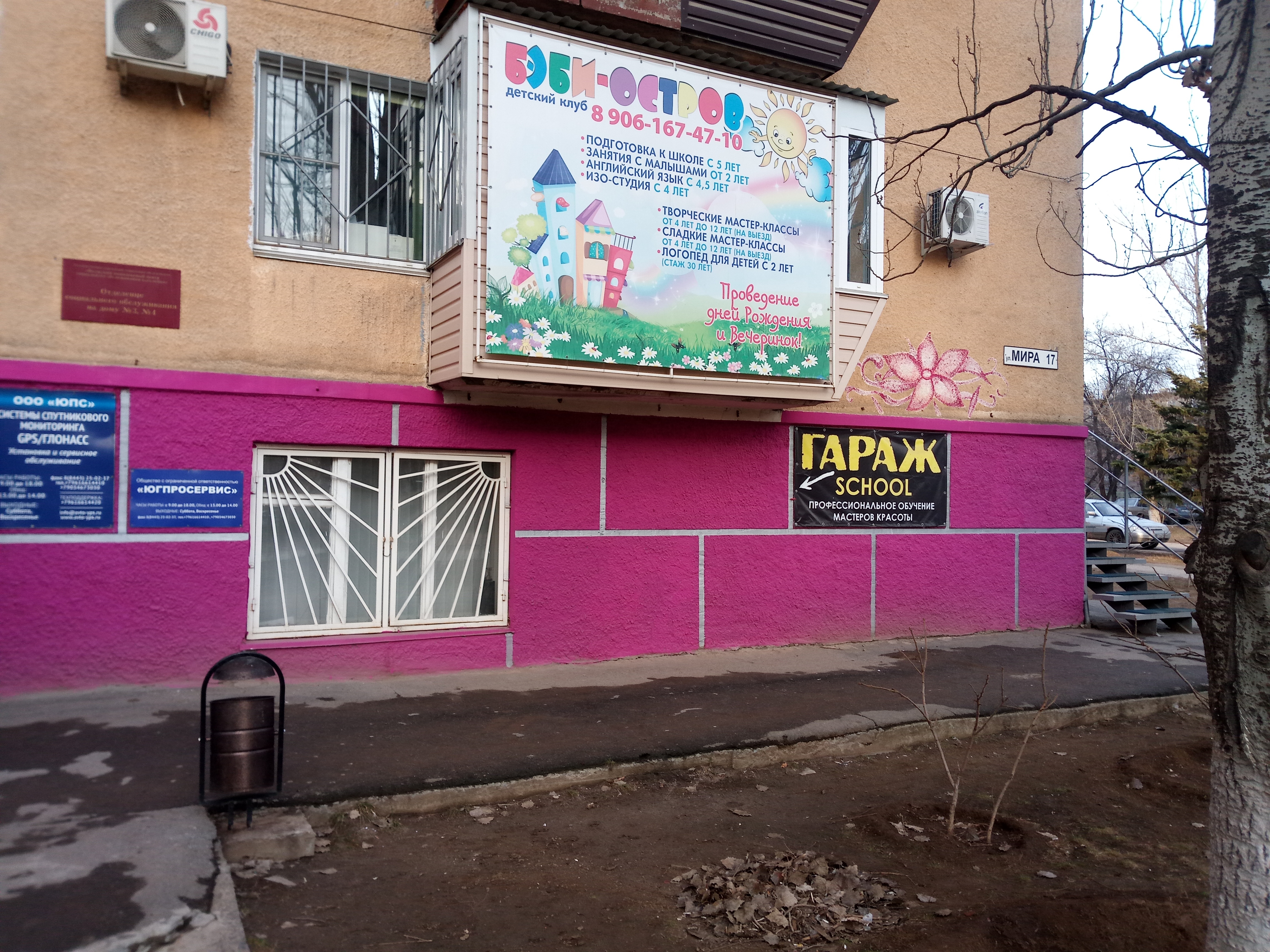 Гараж ул мира 13а волжский фото Фото: Гараж, ногтевая студия, ул. Мира, 13А, Волжский - Яндекс Карты