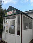 Veterinarnoye obyedineniye (ulitsa Vakhitova, 10), clínica veterinaria