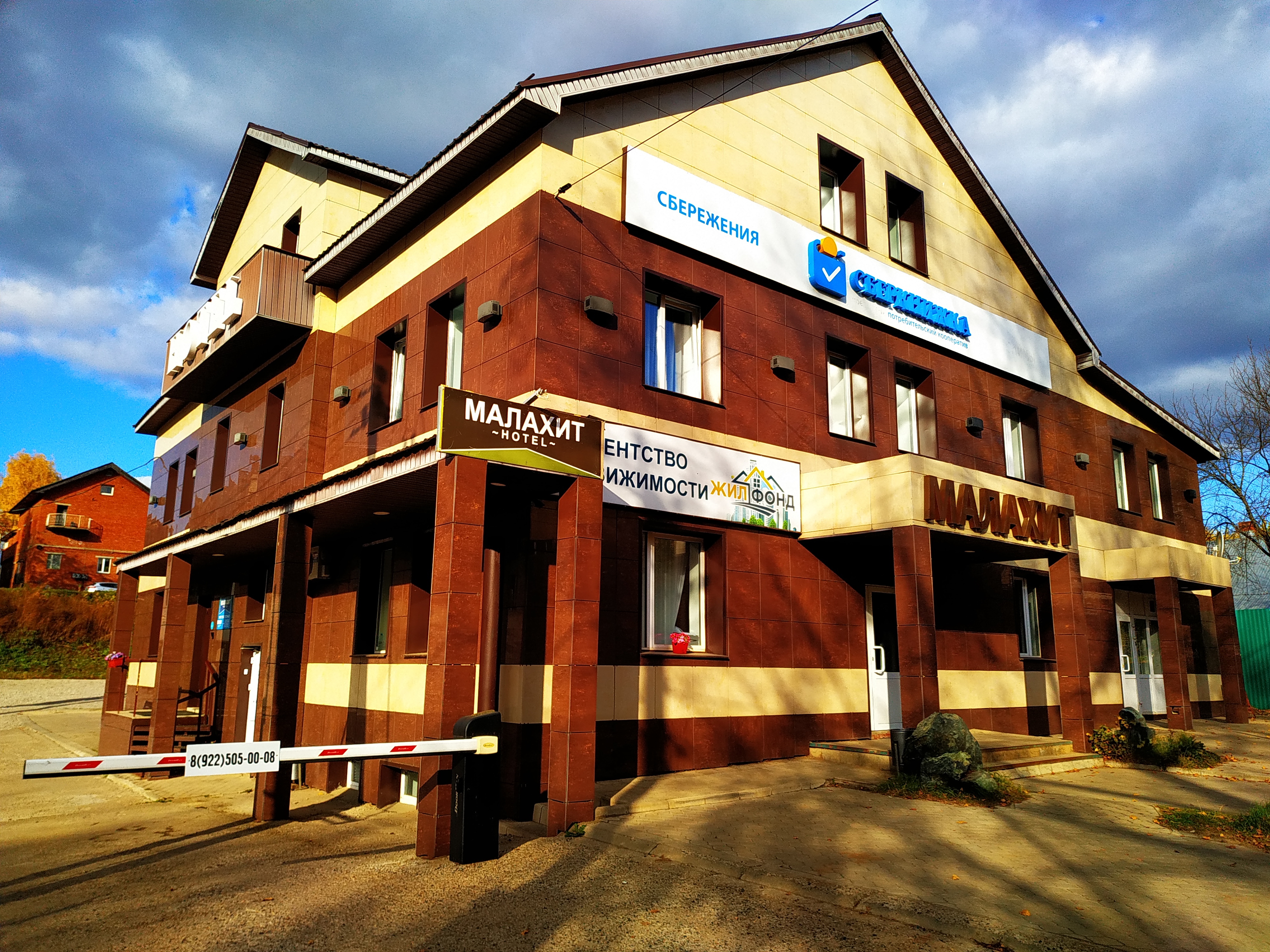 Фото Малахит