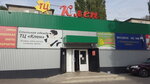 Клён (ulitsa Sverdlova, 80), shopping mall