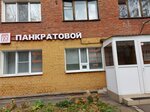 Клиника доктора Панкратовой+ (Космический просп., 22, посёлок Чкаловский), медцентр, клиника в Омске