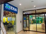 Tez Tour (Michurinsky Avenue, 22к1) ، وكالة أسفار